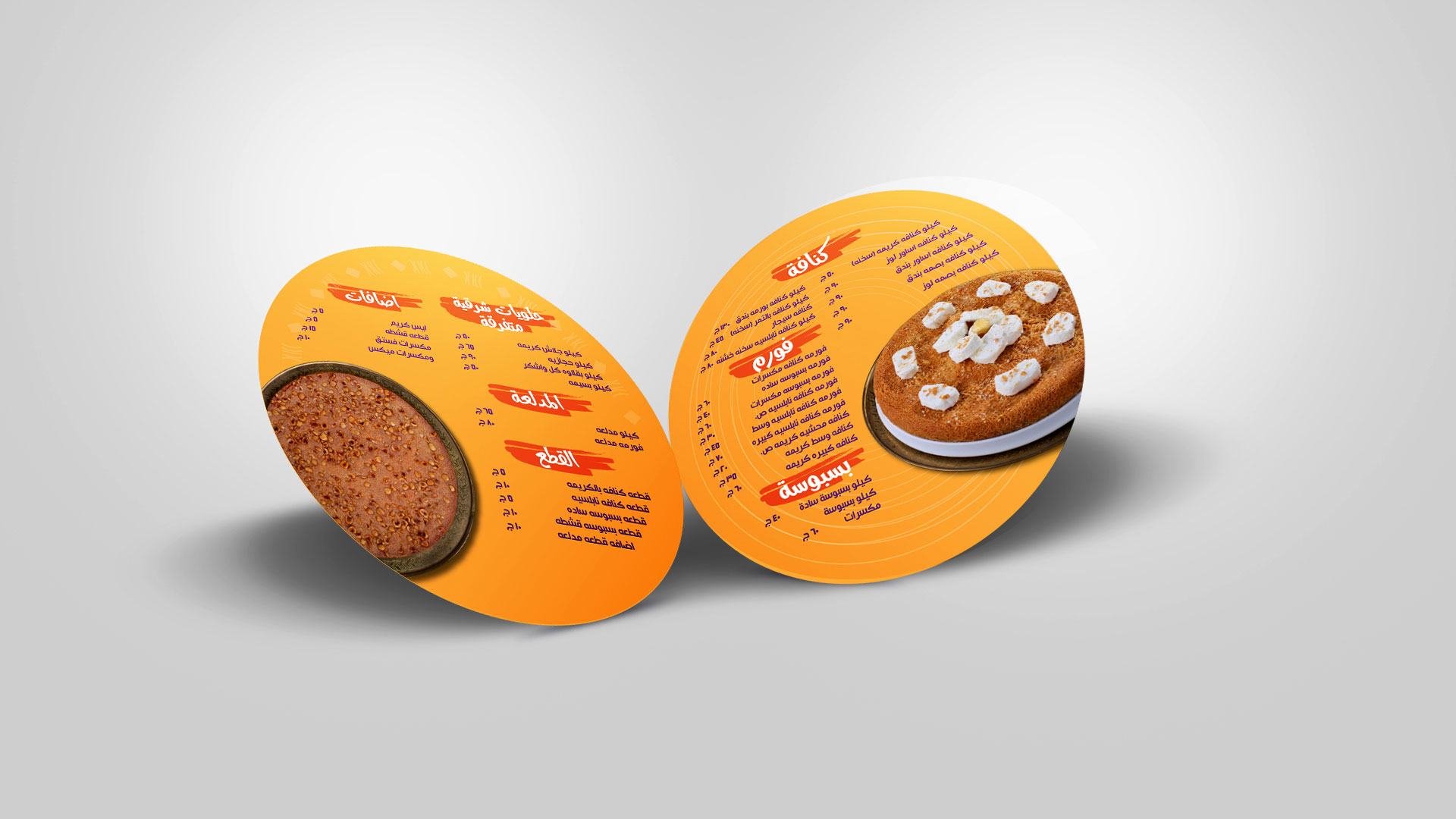 Konafa-We-Basbosa3