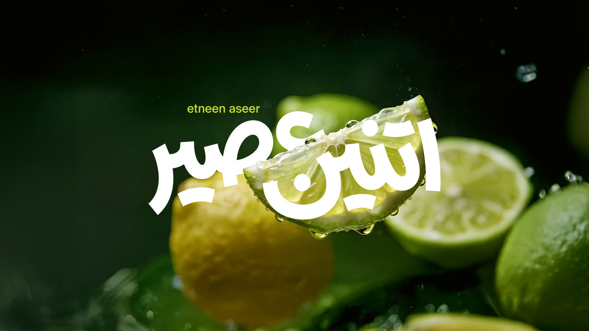 Etnen Aseer_Page_01