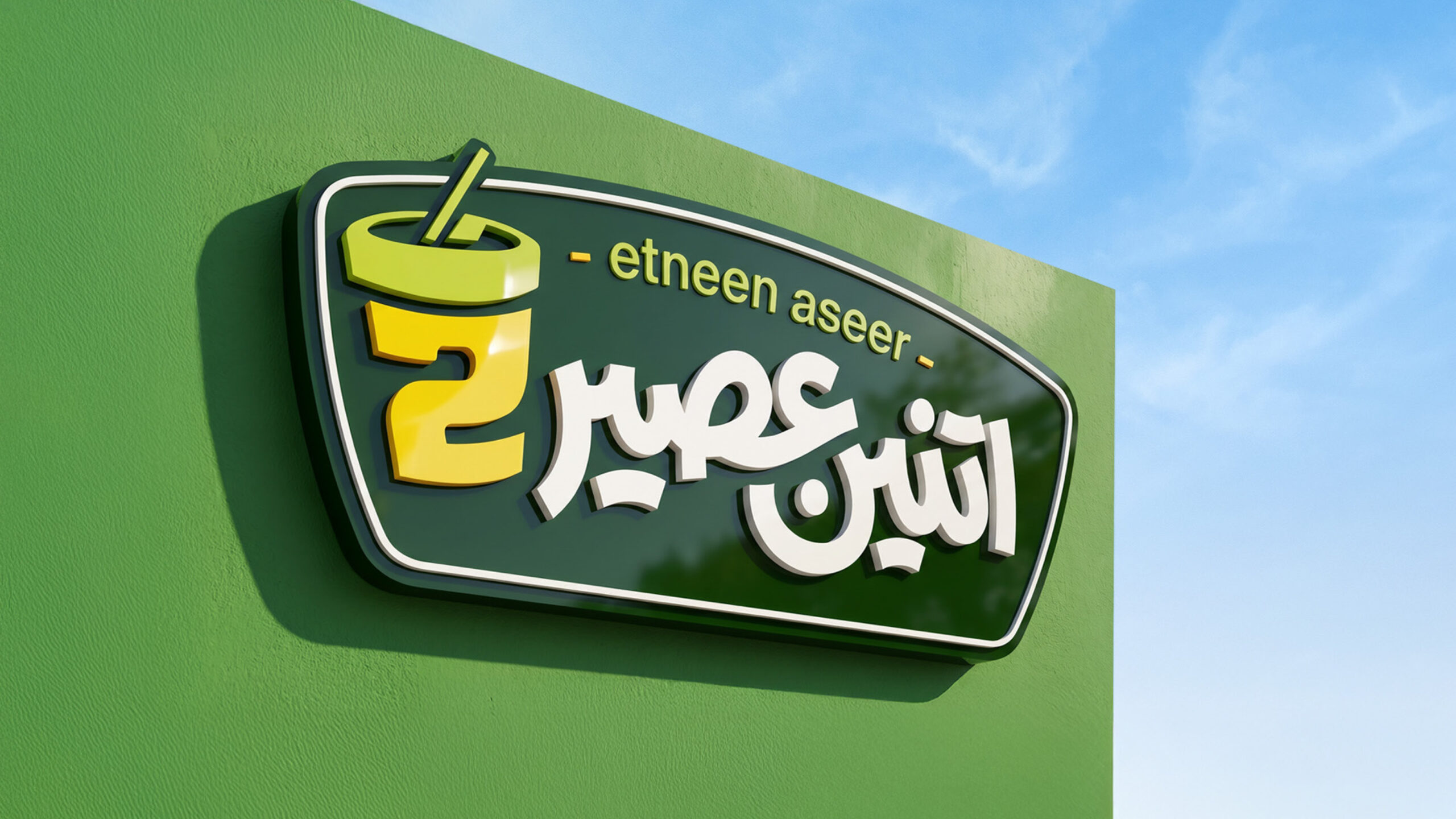 Etnen Aseer_Page_28